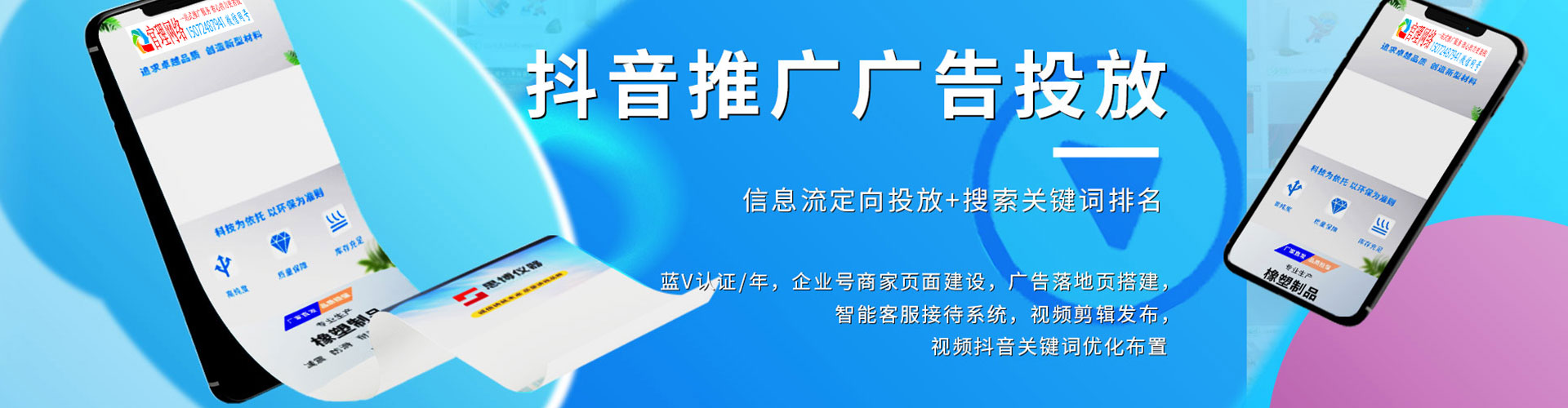 吉木萨尔竞价推广