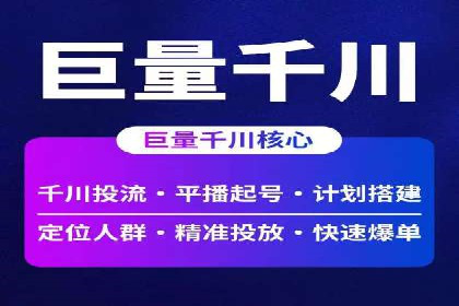 信息流广告投放公司实战案例解读